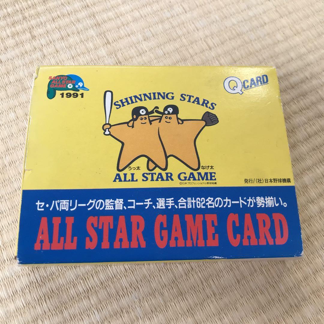 Qカード  1991オールスター62枚セット
