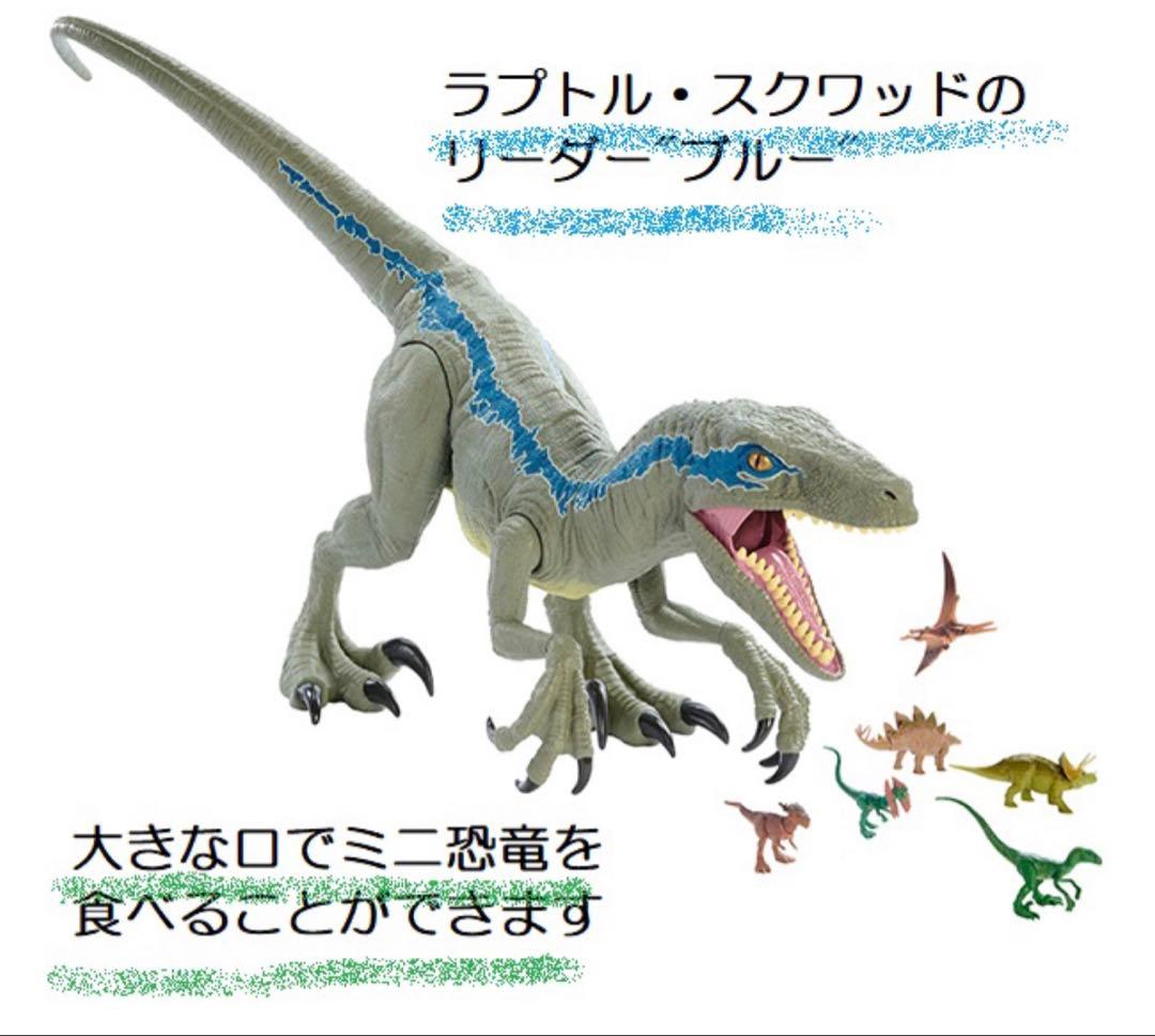 MATTEL ジュラシックワールド スーパー ビッグ 96cm ブルー マテル