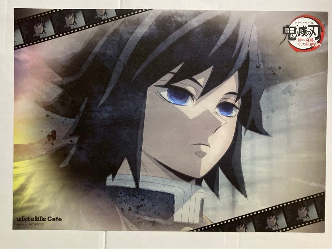 鬼滅の刃 冨岡義勇 ランチョンマット 誕生祭 2025、柱稽古編