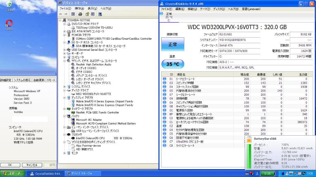 ☆格安美品☆Windows XP☆15.6インチ大画面ノートPC☆10キー付き☆
