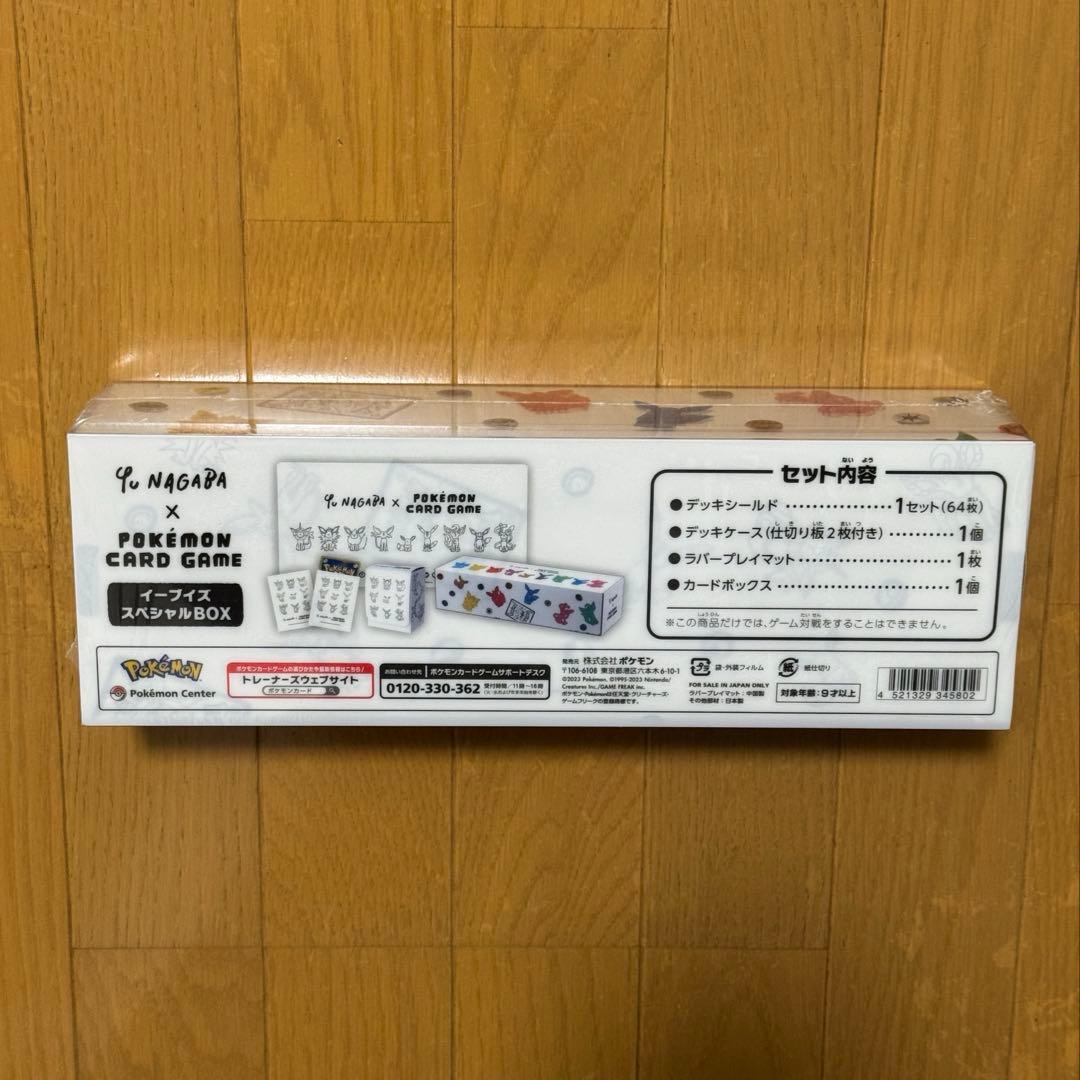YU NAGABA × POKEMON イーブイズ　スペシャルBOX【新品】