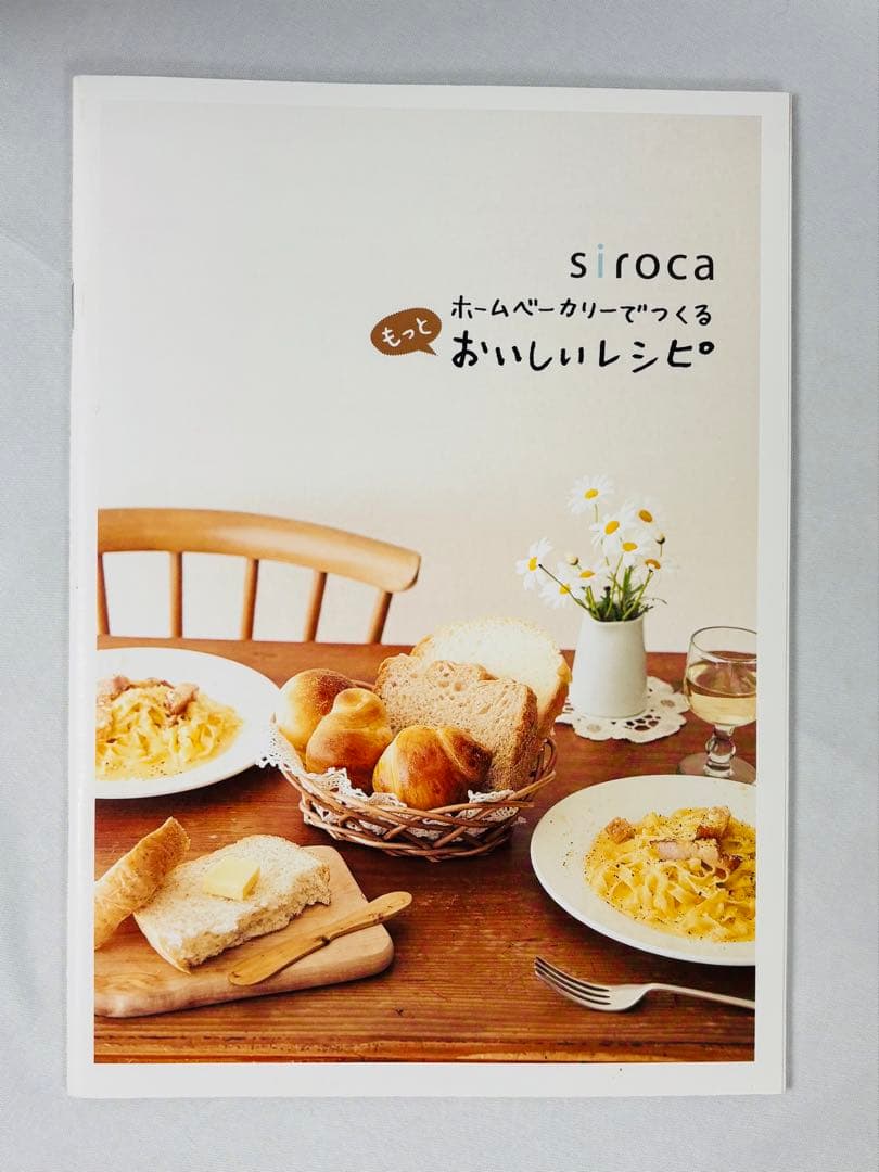 未使用級siroca ホームベーカリー SHB712 パン焼き器29メニュー搭載