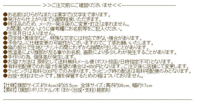 オリジナル　名前旗　お雛様　節句飾り　雛人形