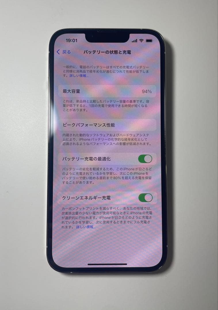 美品！iPhone 13Pro シルバー256GB Simフリー