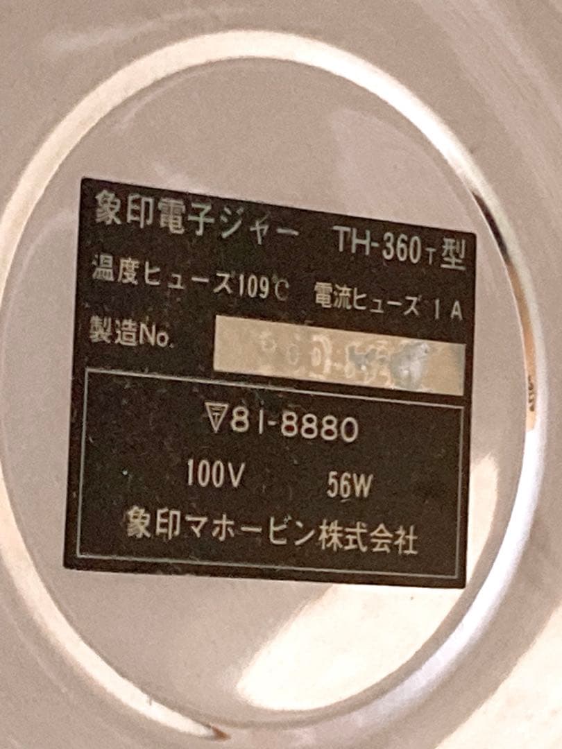 ZOJIRUSHI 保温ジャー 象印電子ジャー TH-360T しあわせ 業務用