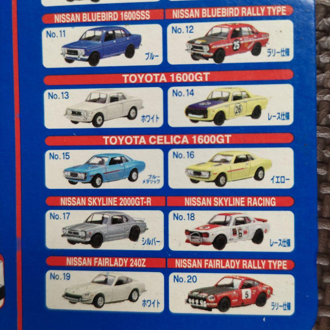 ダイドードリンコ・徳大寺有恒が選ぶ俺のこだわり名車、ミニカーキットまとめ売り。