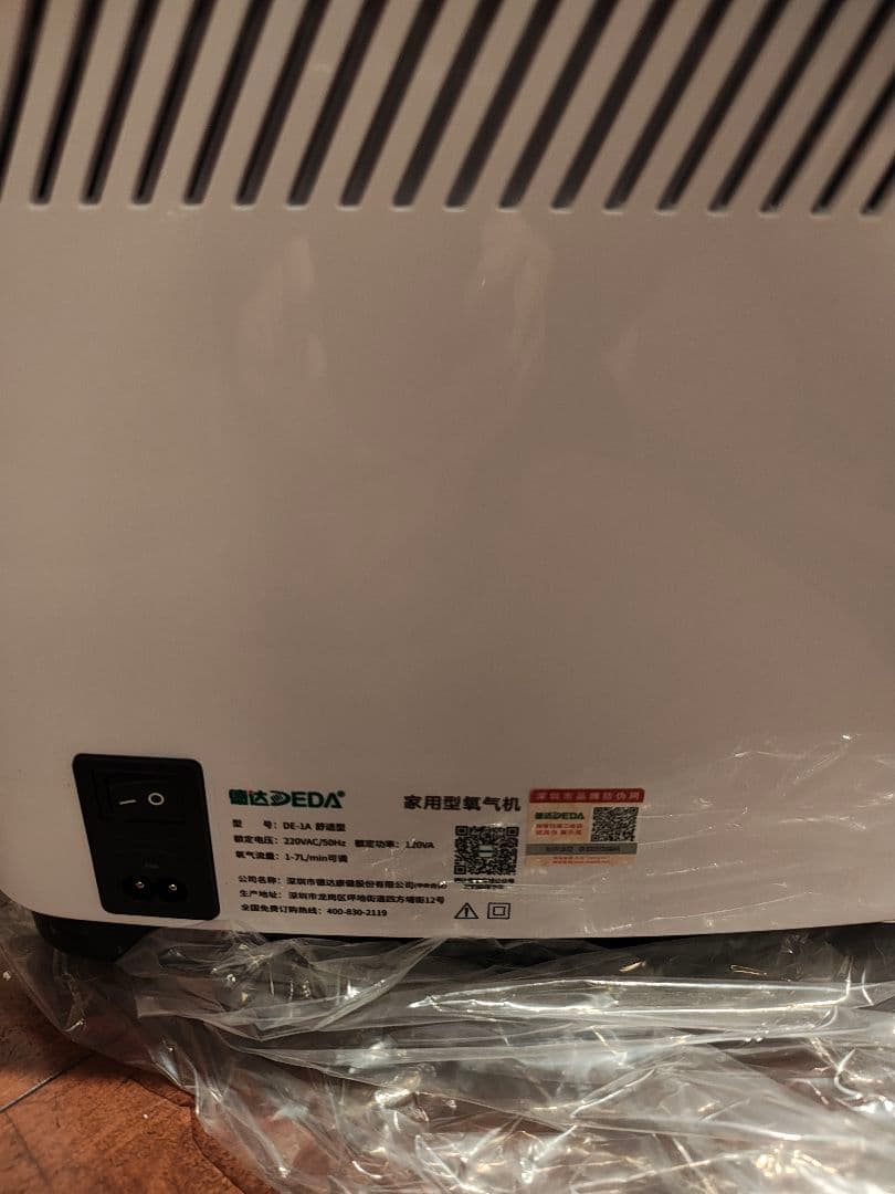 酸素発生器　酸素濃縮器　家庭用酸素濃縮器　ポータブル酸素濃縮器　コロナ対策