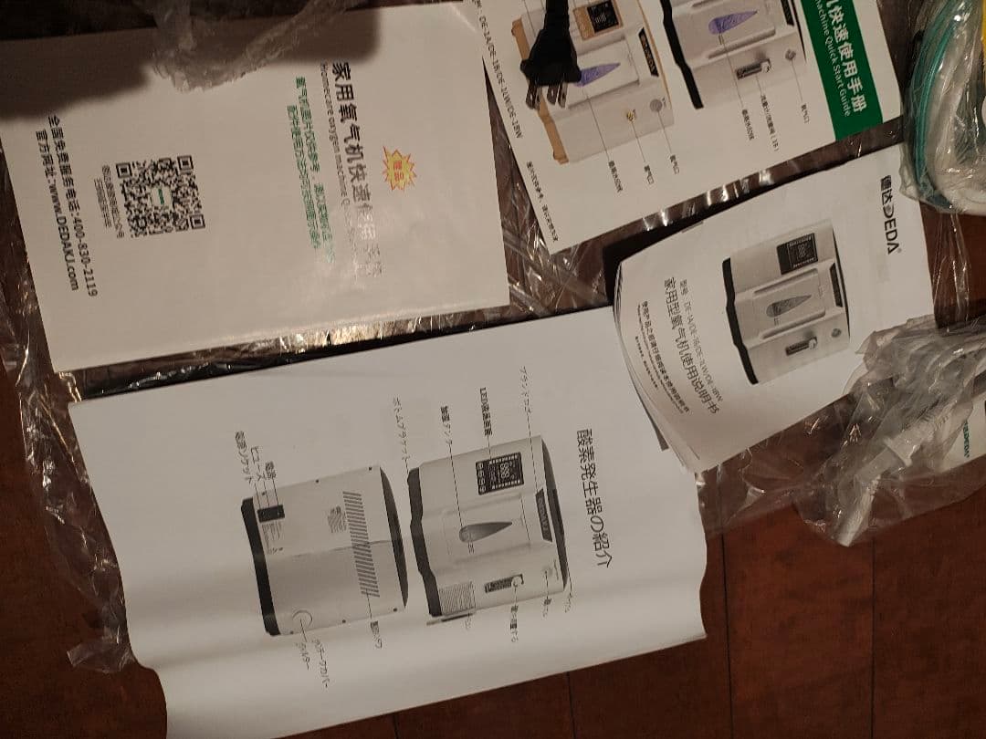 酸素発生器　酸素濃縮器　家庭用酸素濃縮器　ポータブル酸素濃縮器　コロナ対策