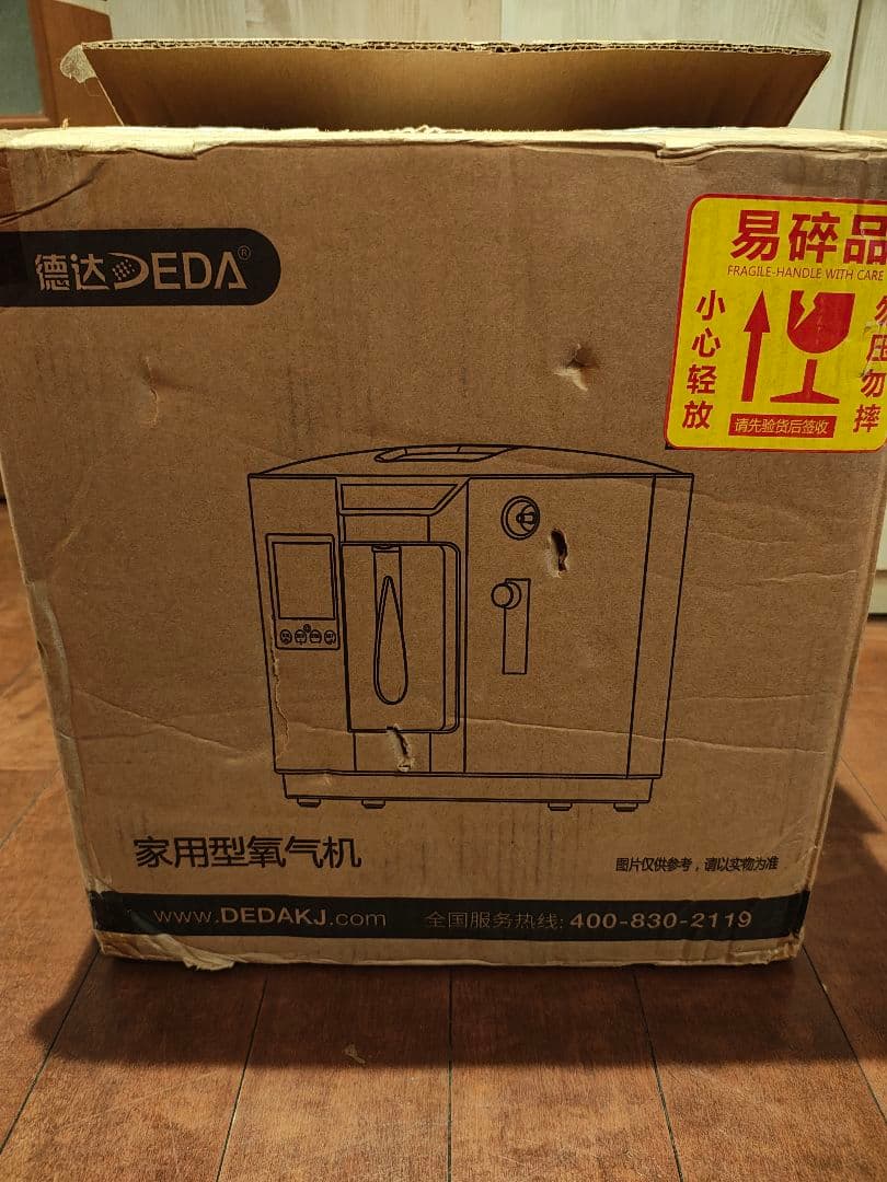 酸素発生器　酸素濃縮器　家庭用酸素濃縮器　ポータブル酸素濃縮器　コロナ対策