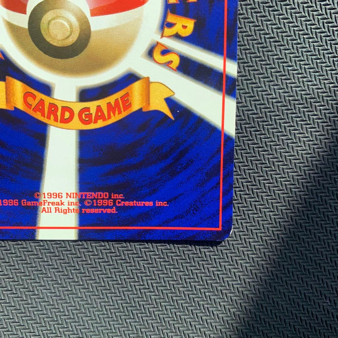 カビゴン ★ 第2弾拡張パック ポケモンジャングル