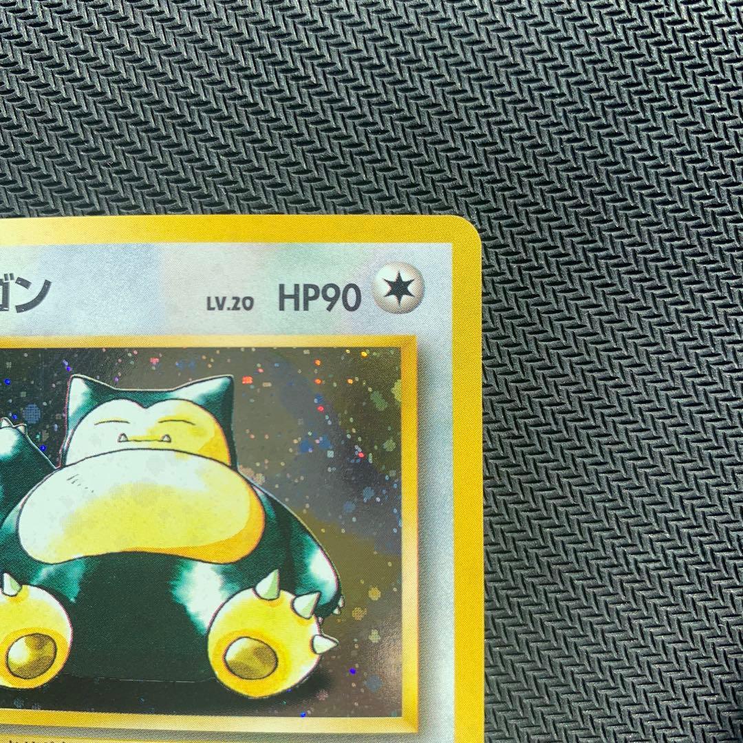 カビゴン ★ 第2弾拡張パック ポケモンジャングル