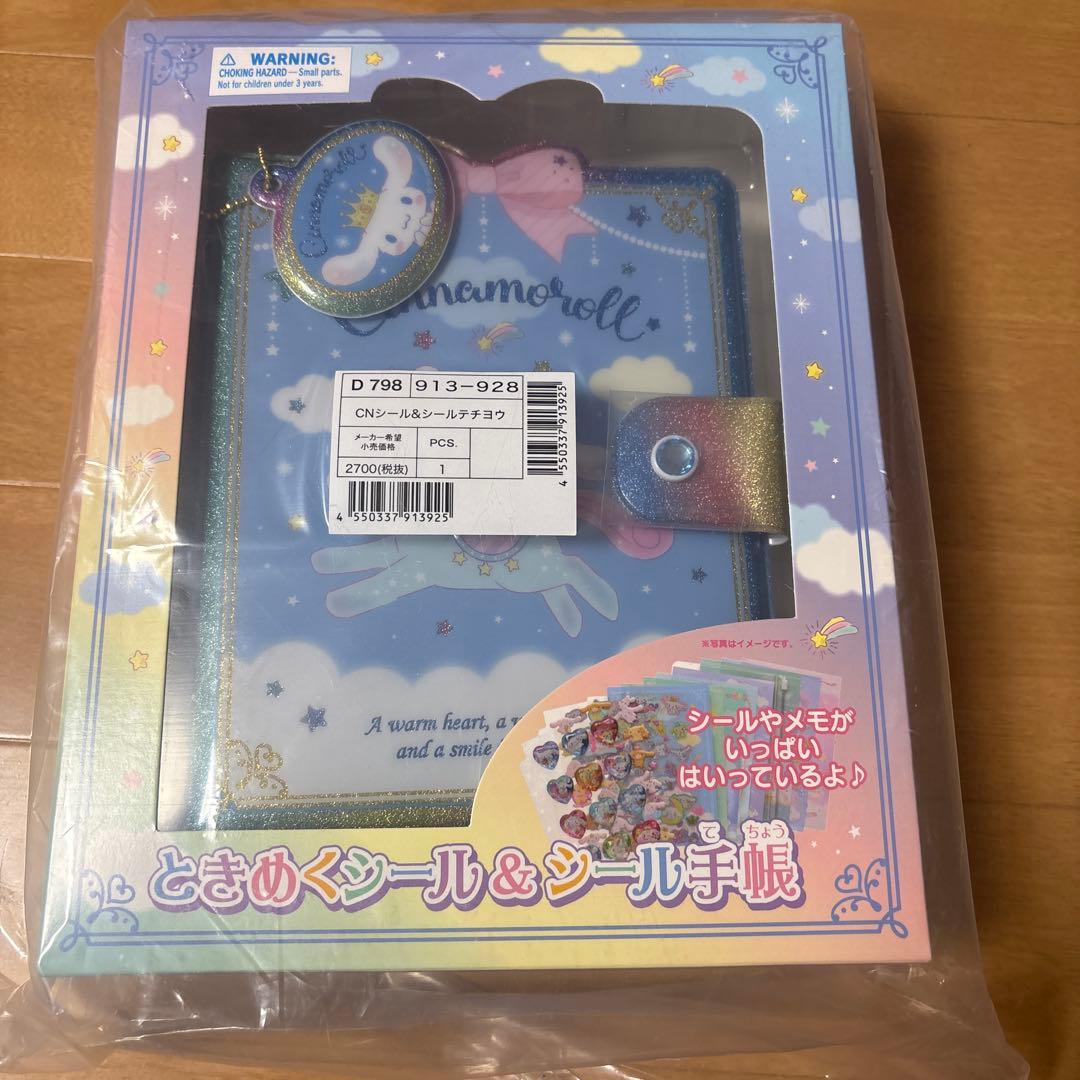 ボンボンドロップシールなど　➕シール帳