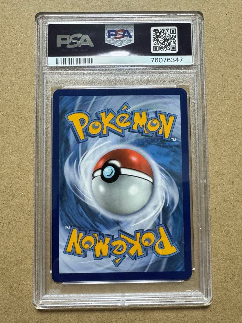 PSA 8 英語版 シロナ&カトレア 228/236 ポケモン