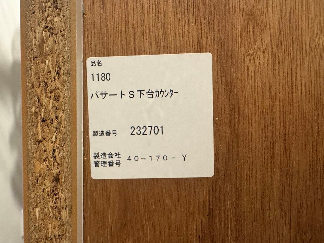 値下げ可♪【使用期間1年美品✨】松田家具キッチンカウンター