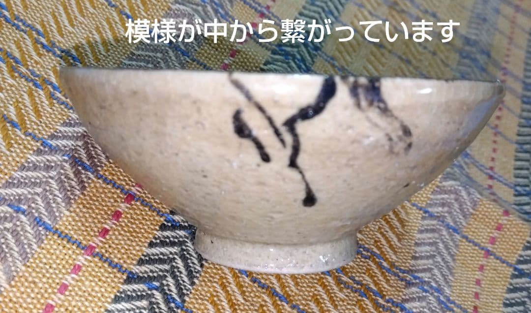 【レトロ】値下げ!!♦相馬駒焼？貫入釉…ぐい呑２個セット