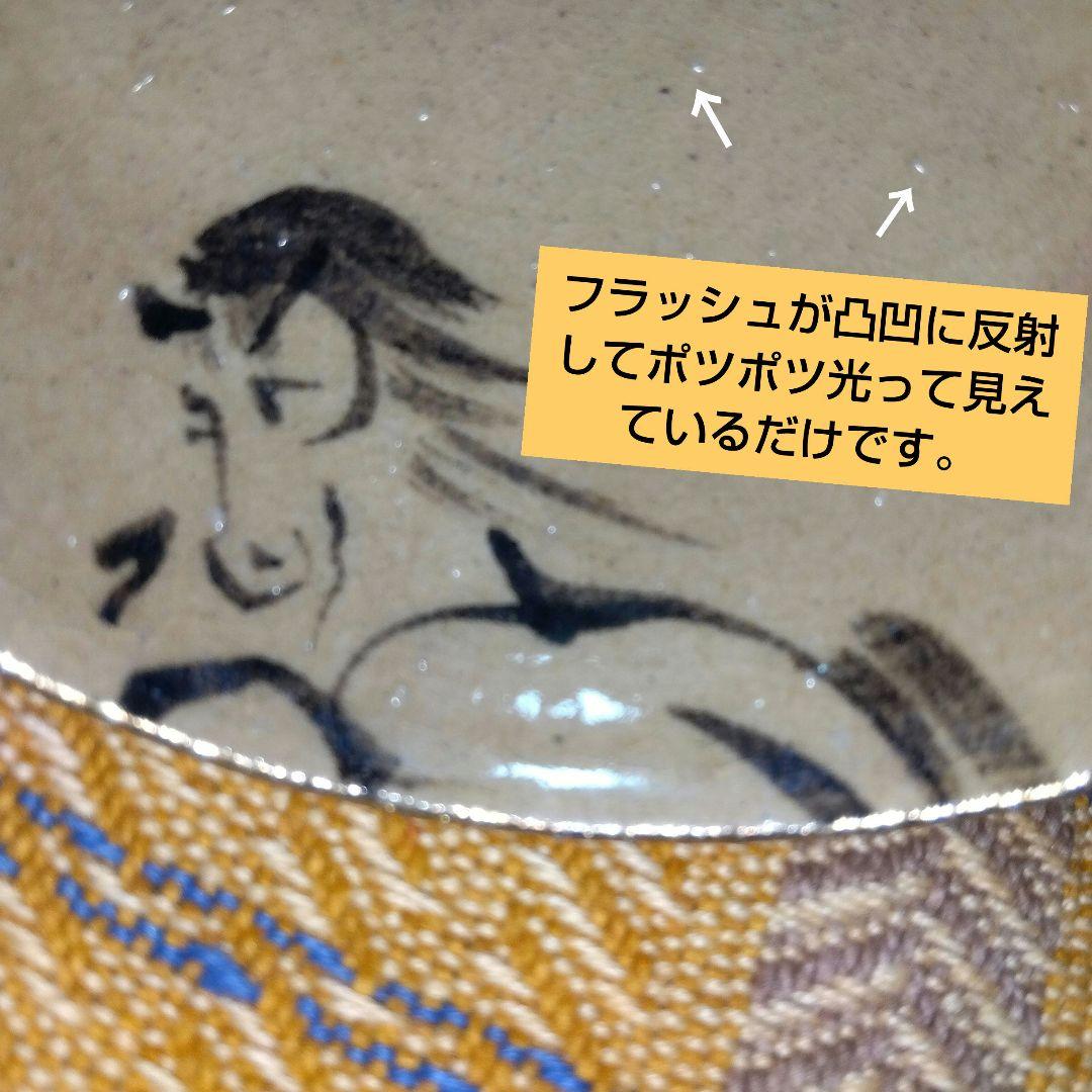 【レトロ】値下げ!!♦相馬駒焼？貫入釉…ぐい呑２個セット