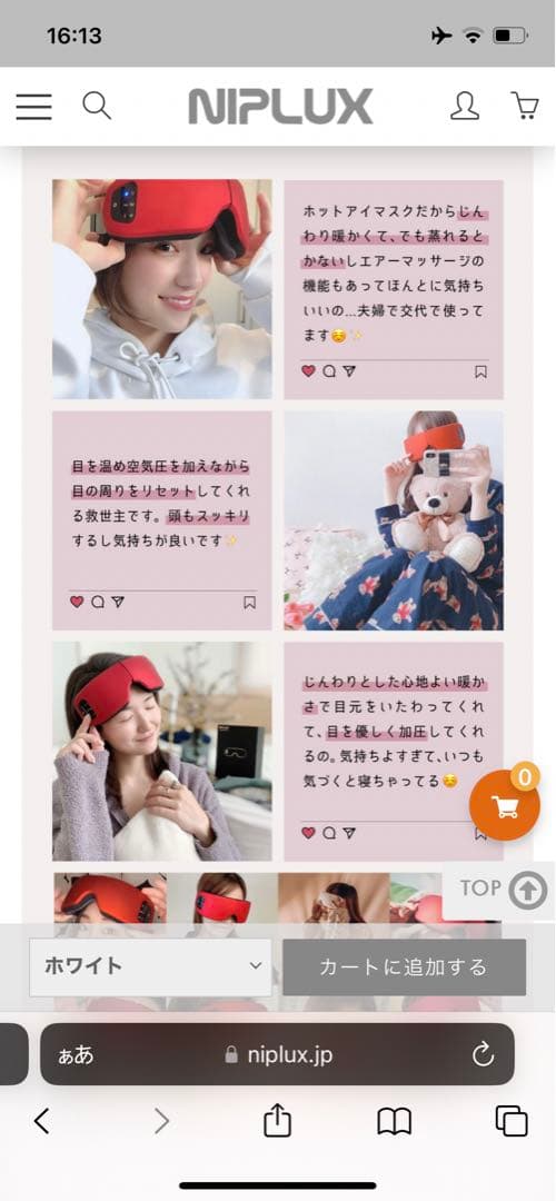 NIPLUX NP-ER20R RED アイピロー アイマスク 未使用 長期保管