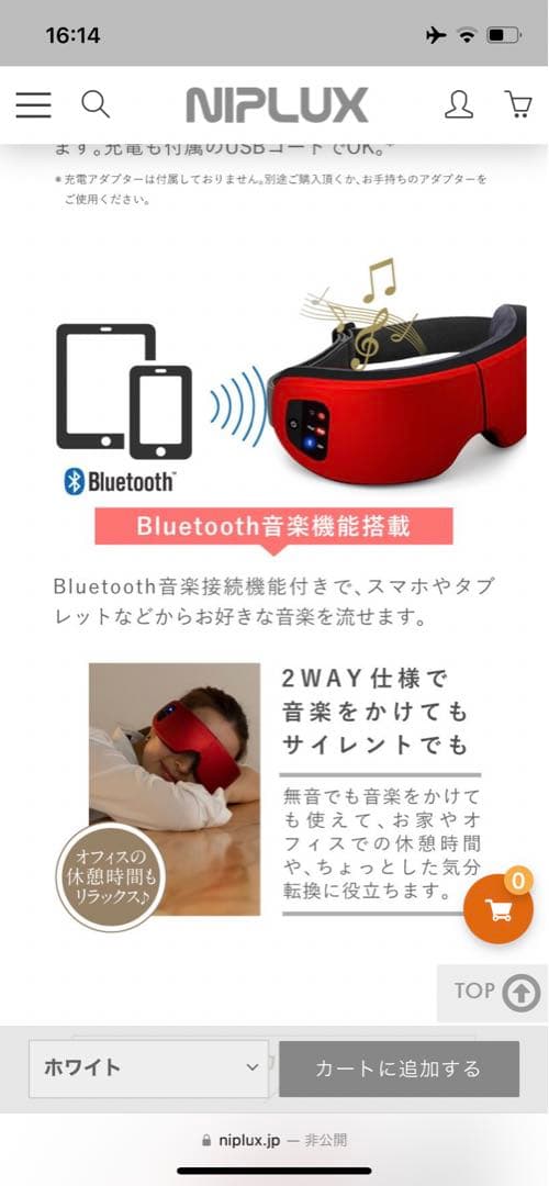 NIPLUX NP-ER20R RED アイピロー アイマスク 未使用 長期保管