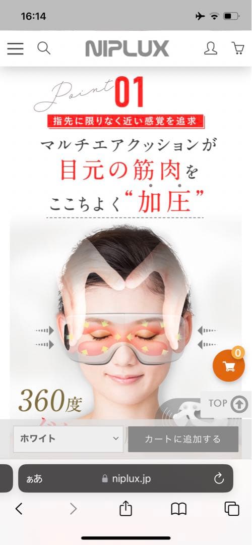 NIPLUX NP-ER20R RED アイピロー アイマスク 未使用 長期保管