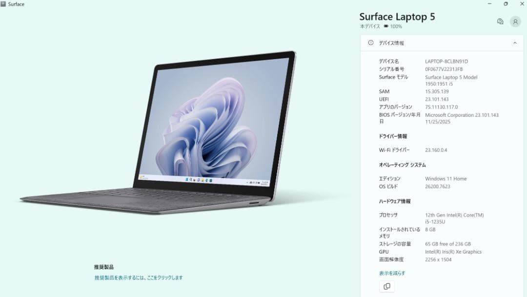 Windowsノート本体 Surface laptop 5 & Surface Dock2