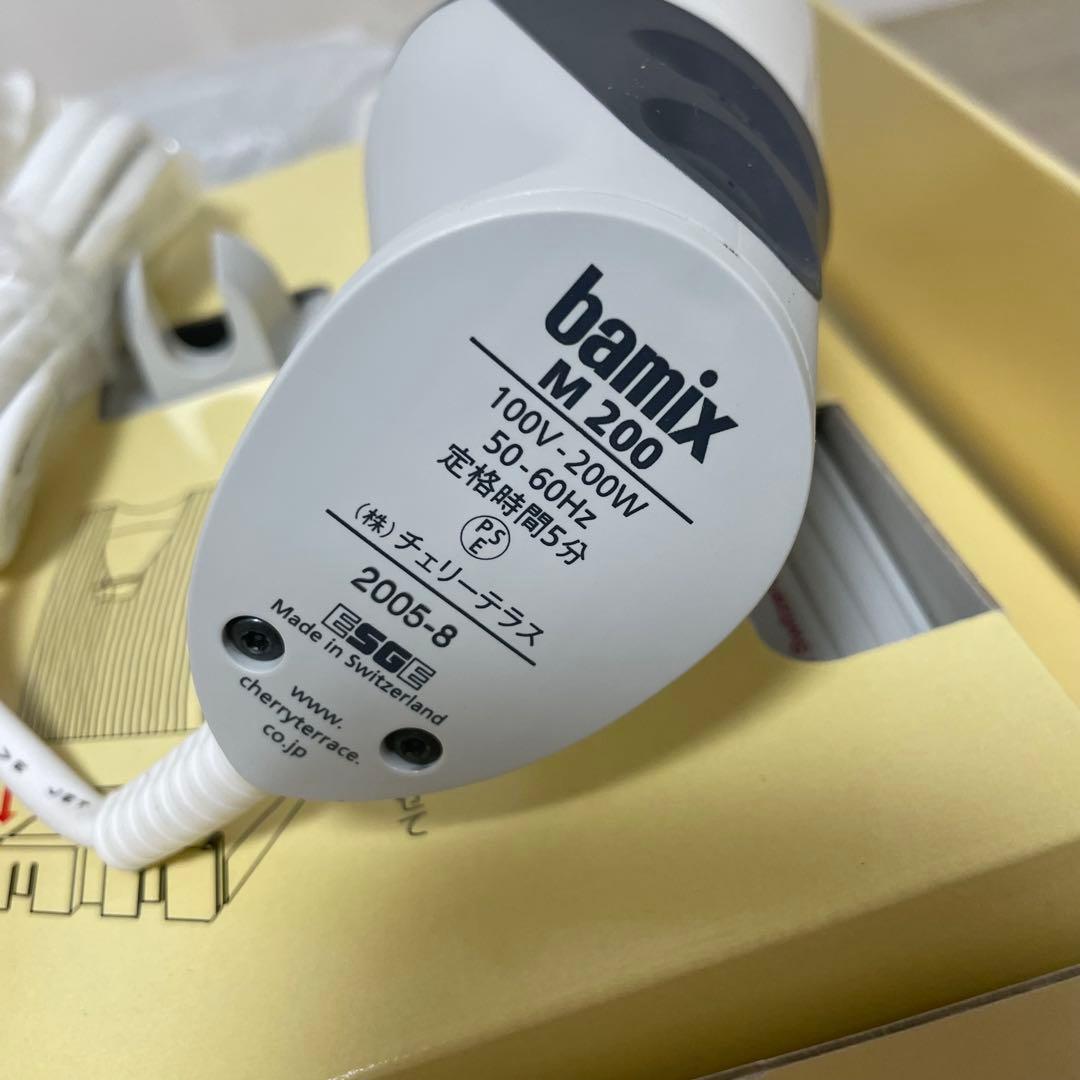 ★未使用品★ bamix バーミックス M200 べーシックセット