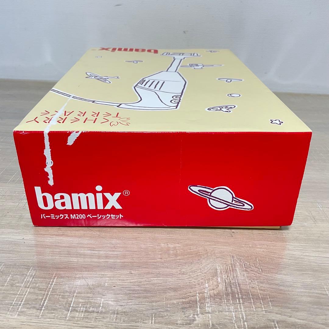 ★未使用品★ bamix バーミックス M200 べーシックセット