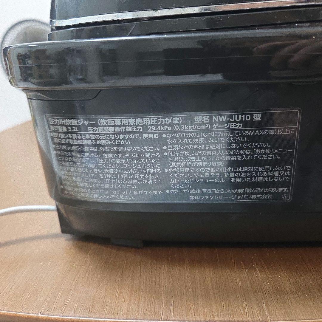 象印（Zojirushi） NW-JU10