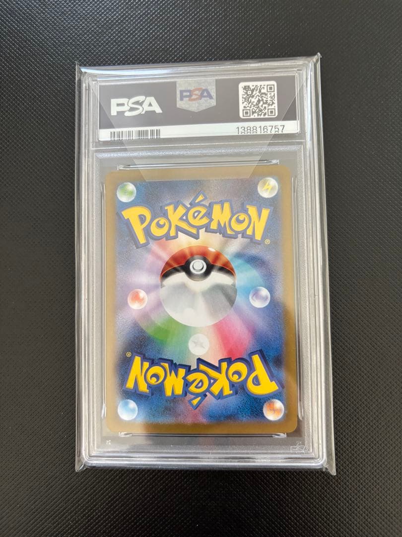 レシラムex 168/086 SAR