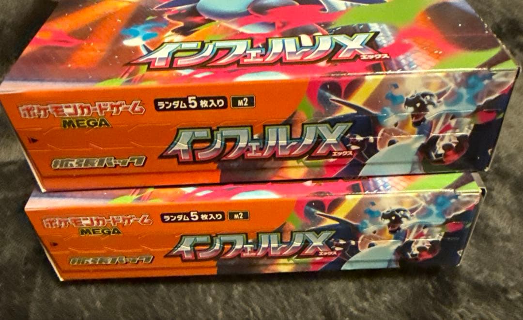 インフェルノX 2ボックス　その他パックまとめ