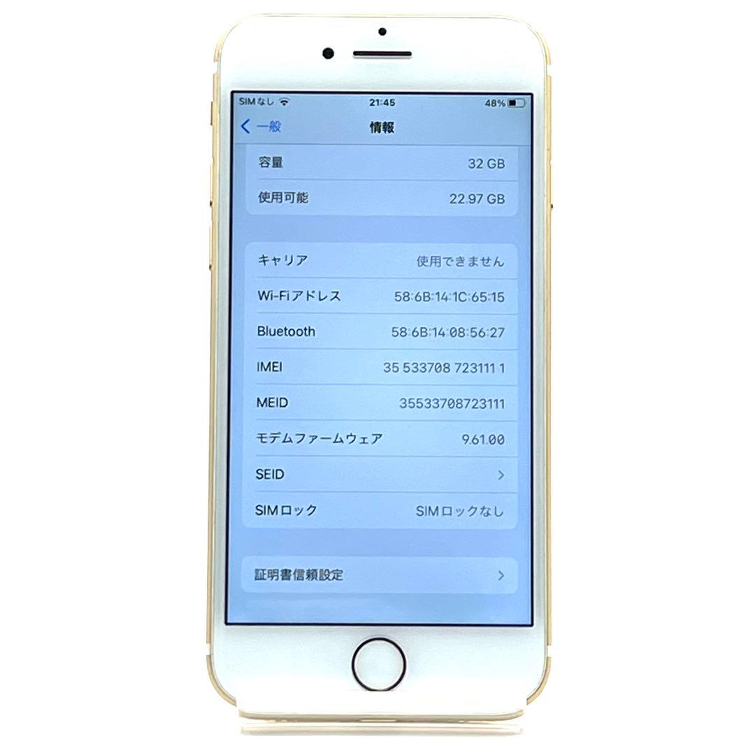【美品】Apple iPhone7 32GB ゴールド MNCG2J/A