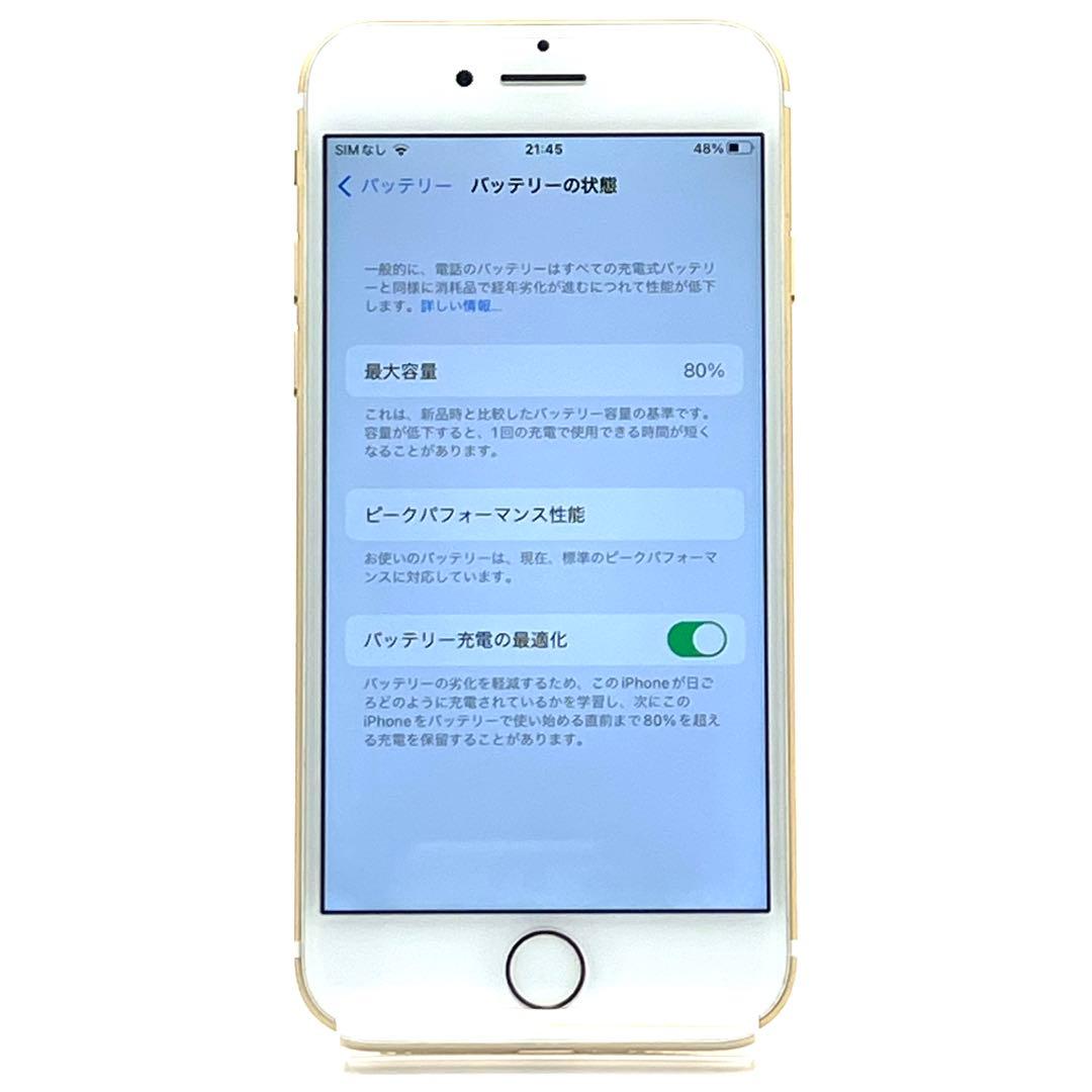 【美品】Apple iPhone7 32GB ゴールド MNCG2J/A