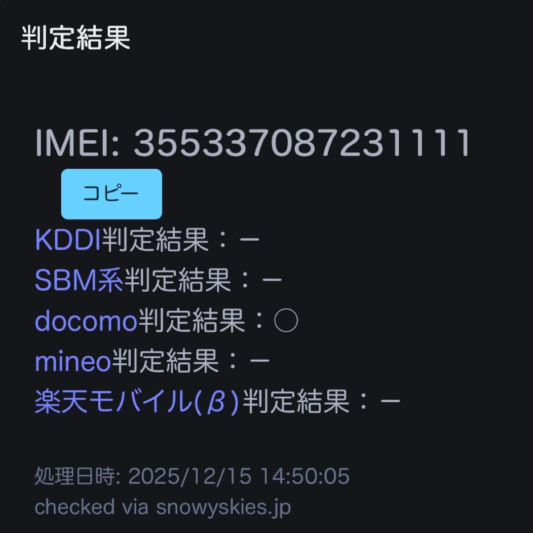 【美品】Apple iPhone7 32GB ゴールド MNCG2J/A