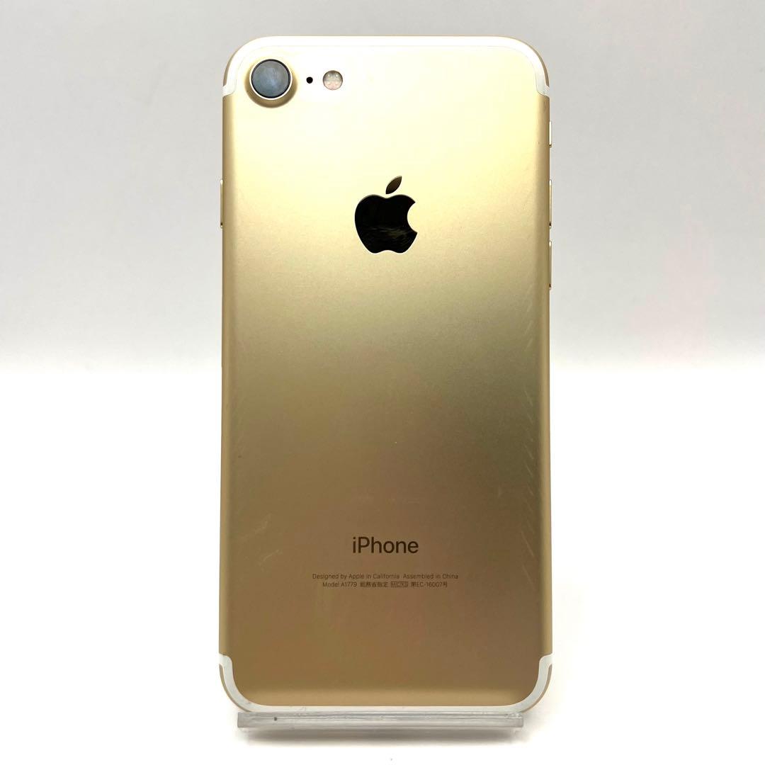 【美品】Apple iPhone7 32GB ゴールド MNCG2J/A
