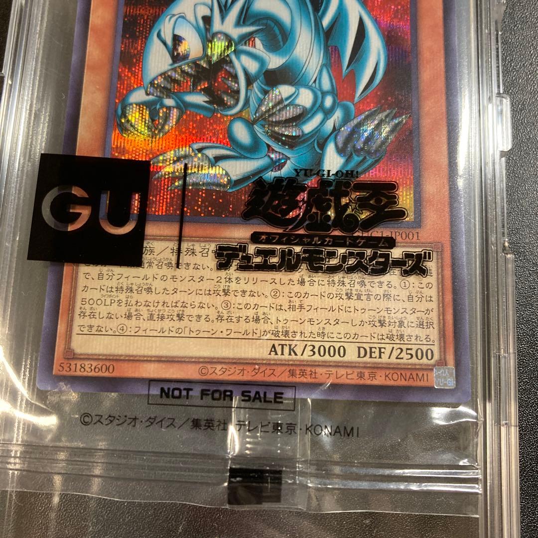 遊戯王 ブルーアイズ・トゥーン・ドラゴン シークレットレア GUコラボ 限定