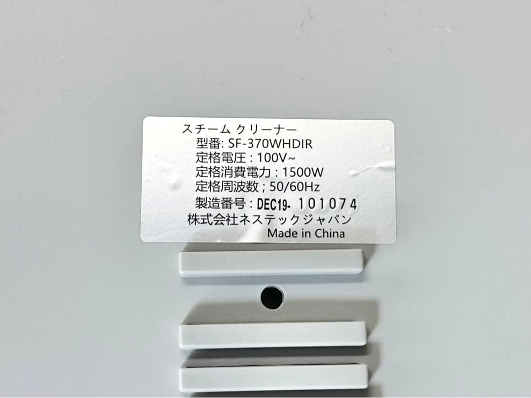 良品 スチームファーストDX SF-370WHDIR スチームクリーナー