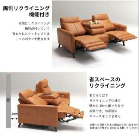 3人掛け 電動 リクライニング ソファ キャメル 引き取り希望