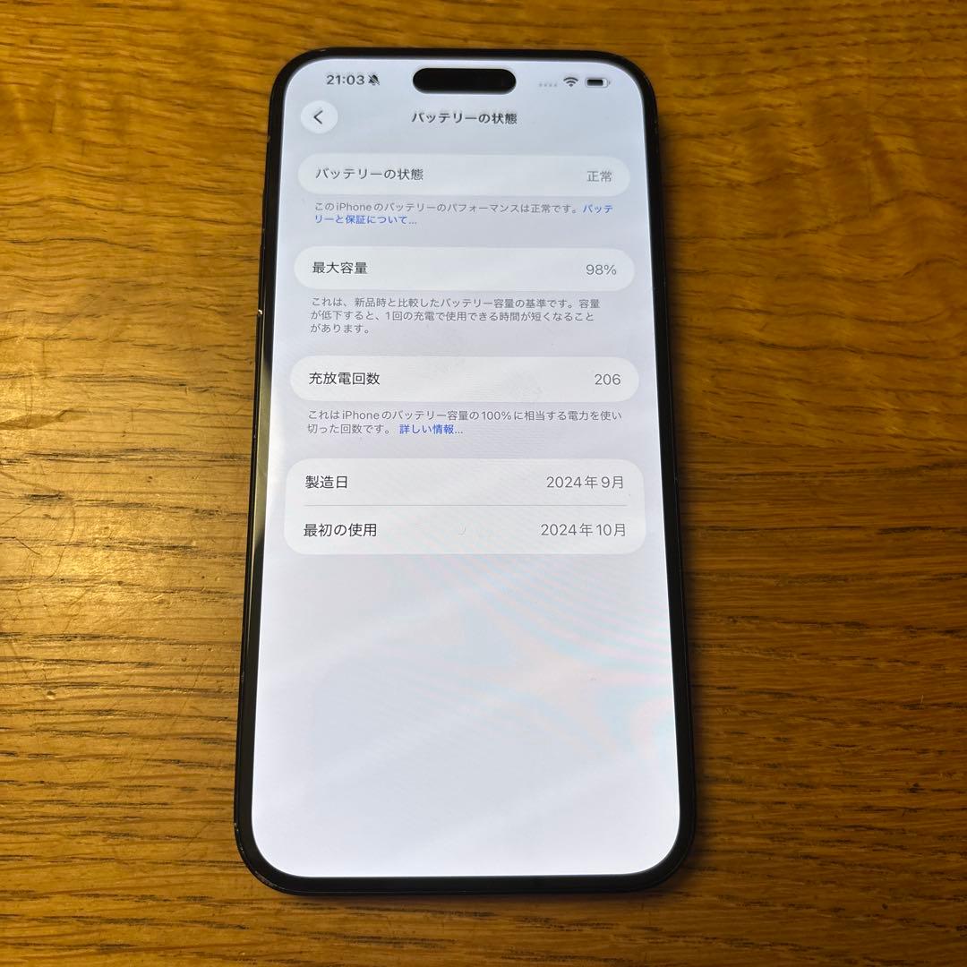 iPhone16 Plus 256GB ブラック SIMフリー