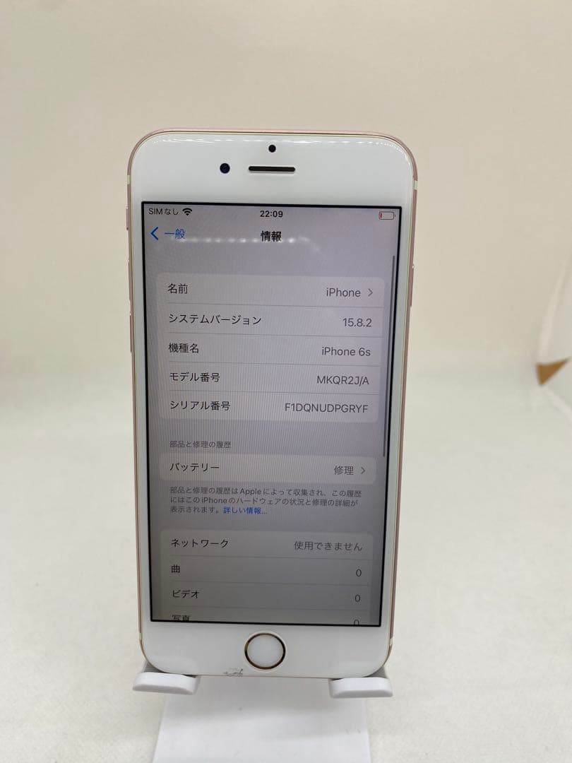 iPhone 6s 64GB SIMフリー 48609