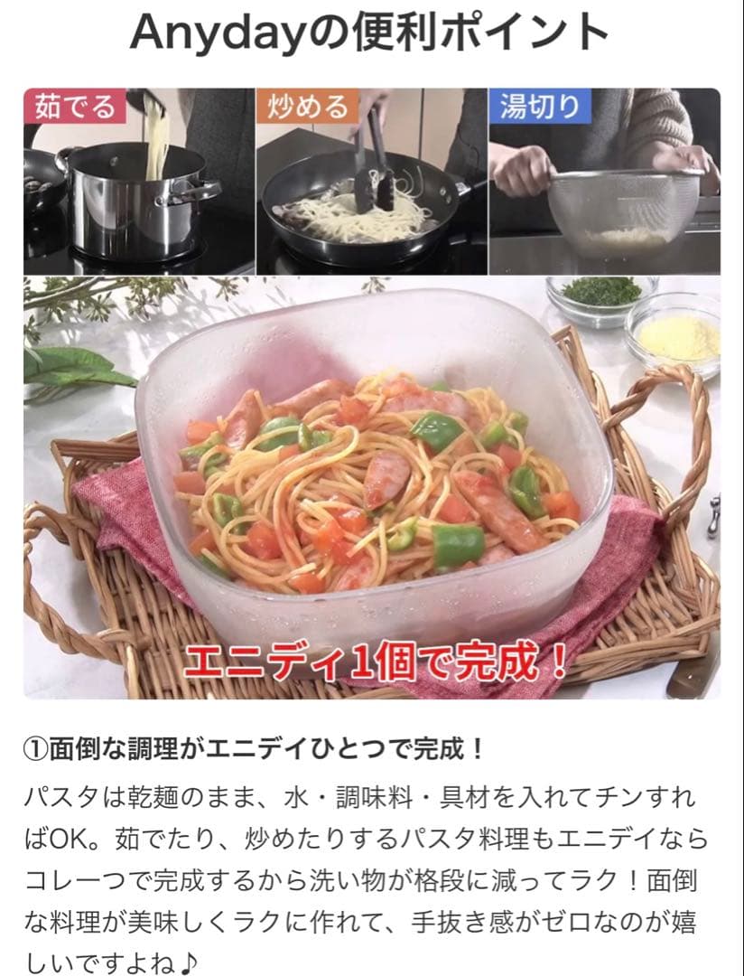 MEYERマイヤー ワンミール Anyday（エニデイ）特別セット(スクエア型)