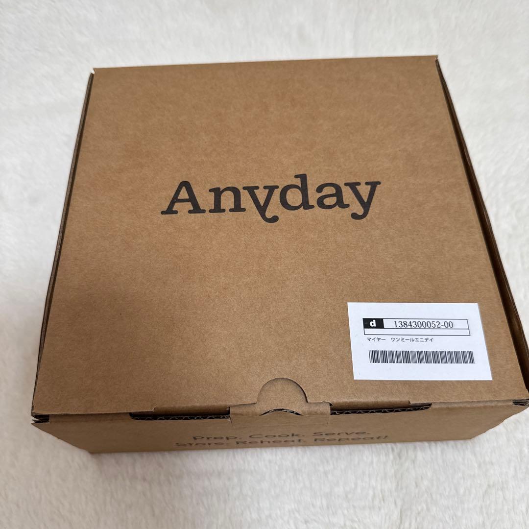 MEYERマイヤー ワンミール Anyday（エニデイ）特別セット(スクエア型)