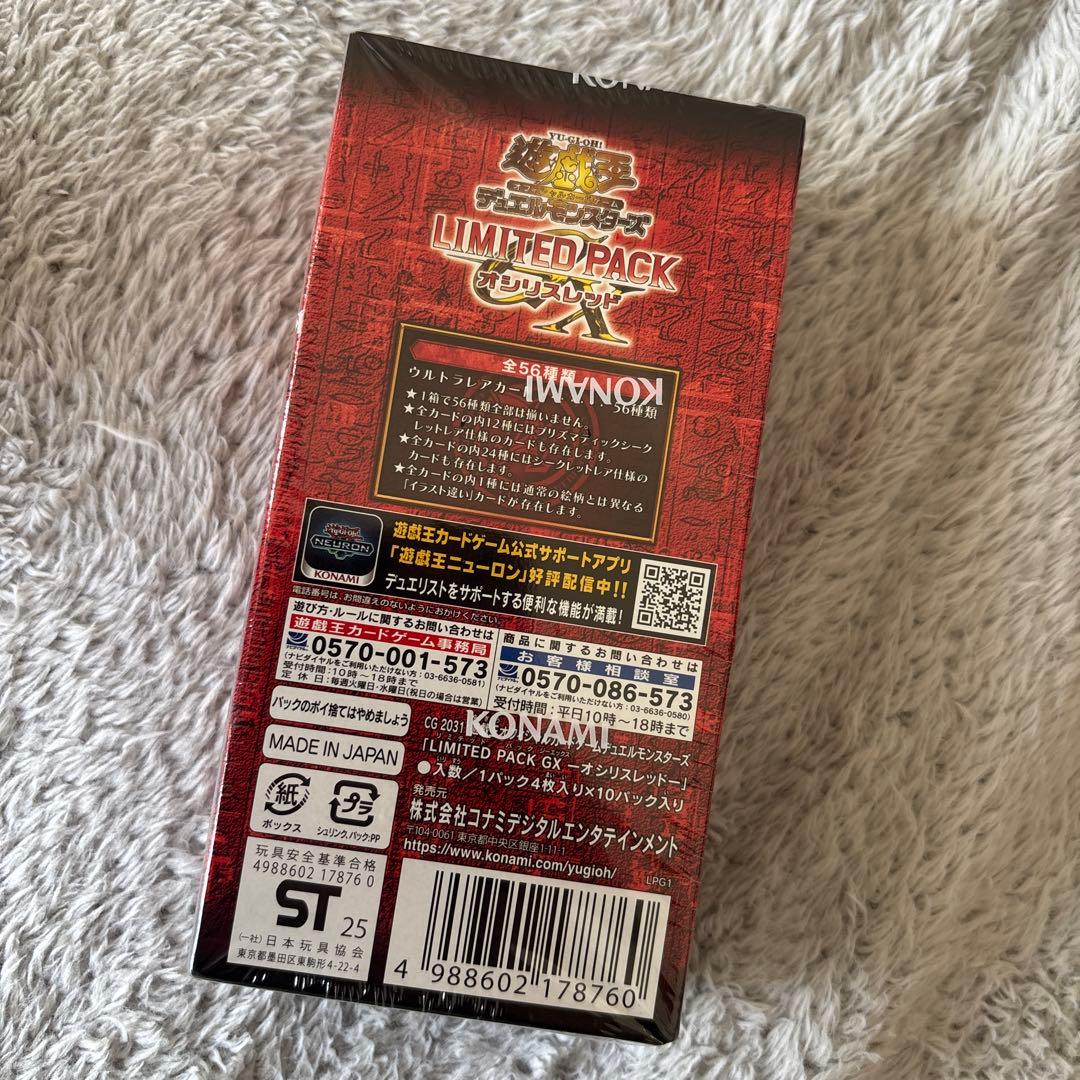【未開封】遊戯王 オシリスレッド 10パック入り