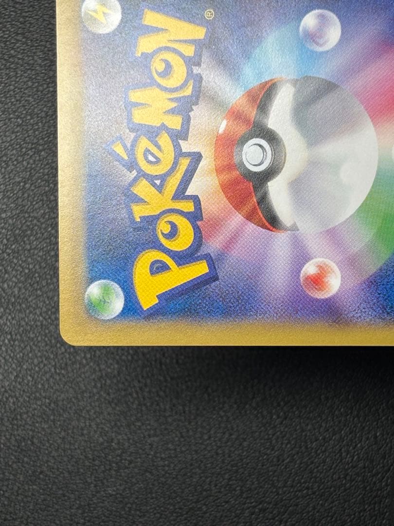 【美品】なみのりピカチュウ 264/XY-P プロモ ポケモンカード 限定 希少