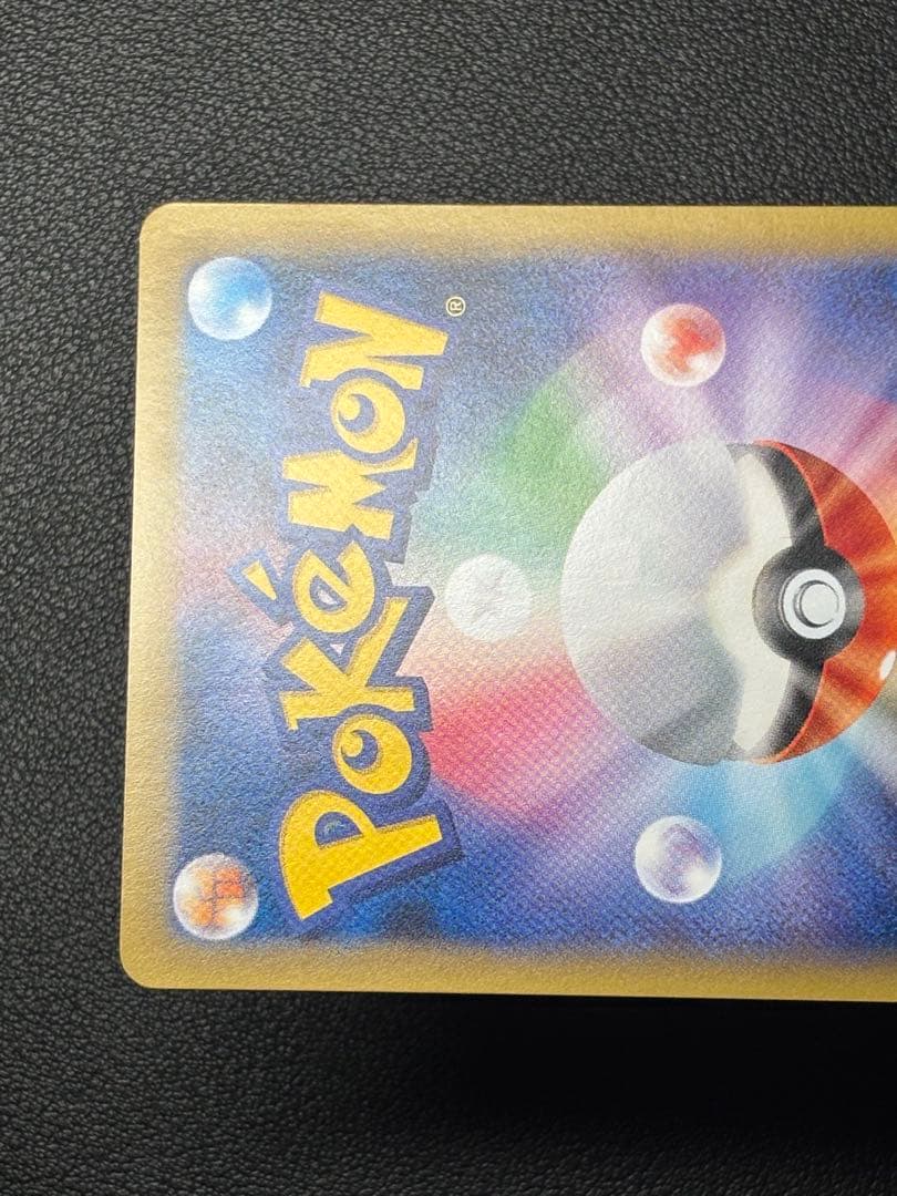 【美品】なみのりピカチュウ 264/XY-P プロモ ポケモンカード 限定 希少