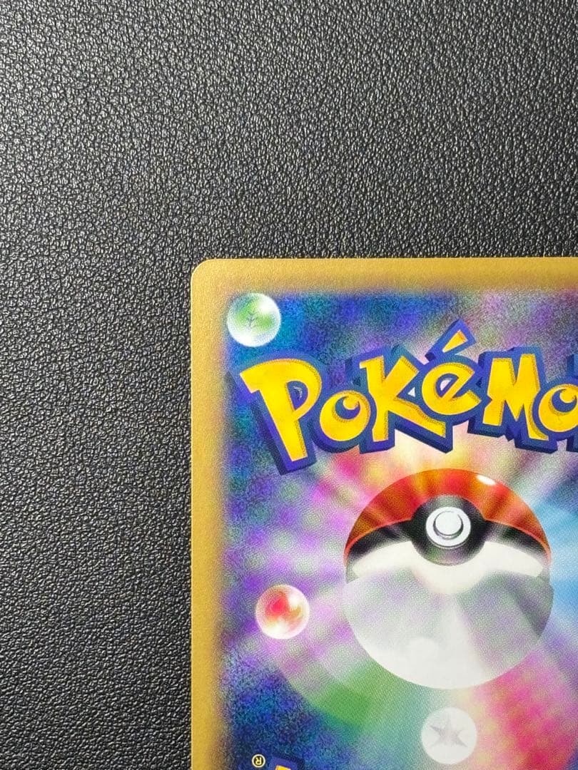 【美品】なみのりピカチュウ 264/XY-P プロモ ポケモンカード 限定 希少