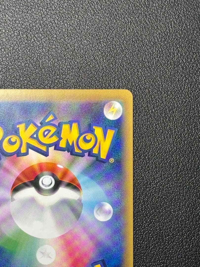 【美品】なみのりピカチュウ 264/XY-P プロモ ポケモンカード 限定 希少