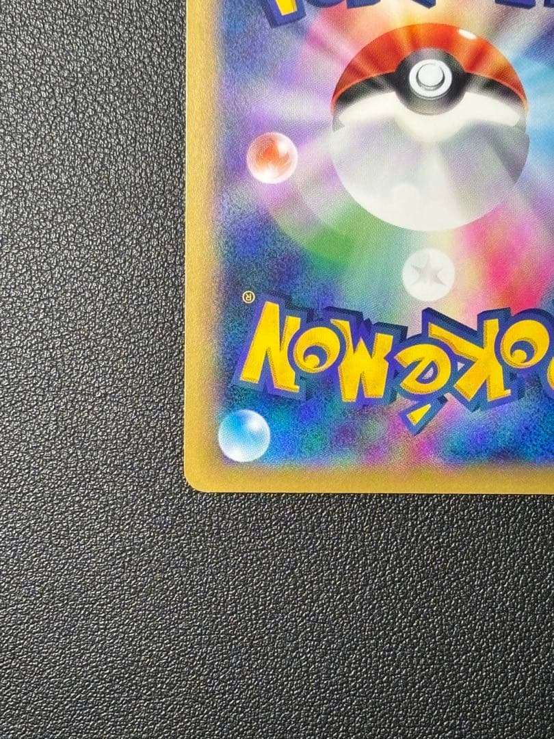 【美品】なみのりピカチュウ 264/XY-P プロモ ポケモンカード 限定 希少