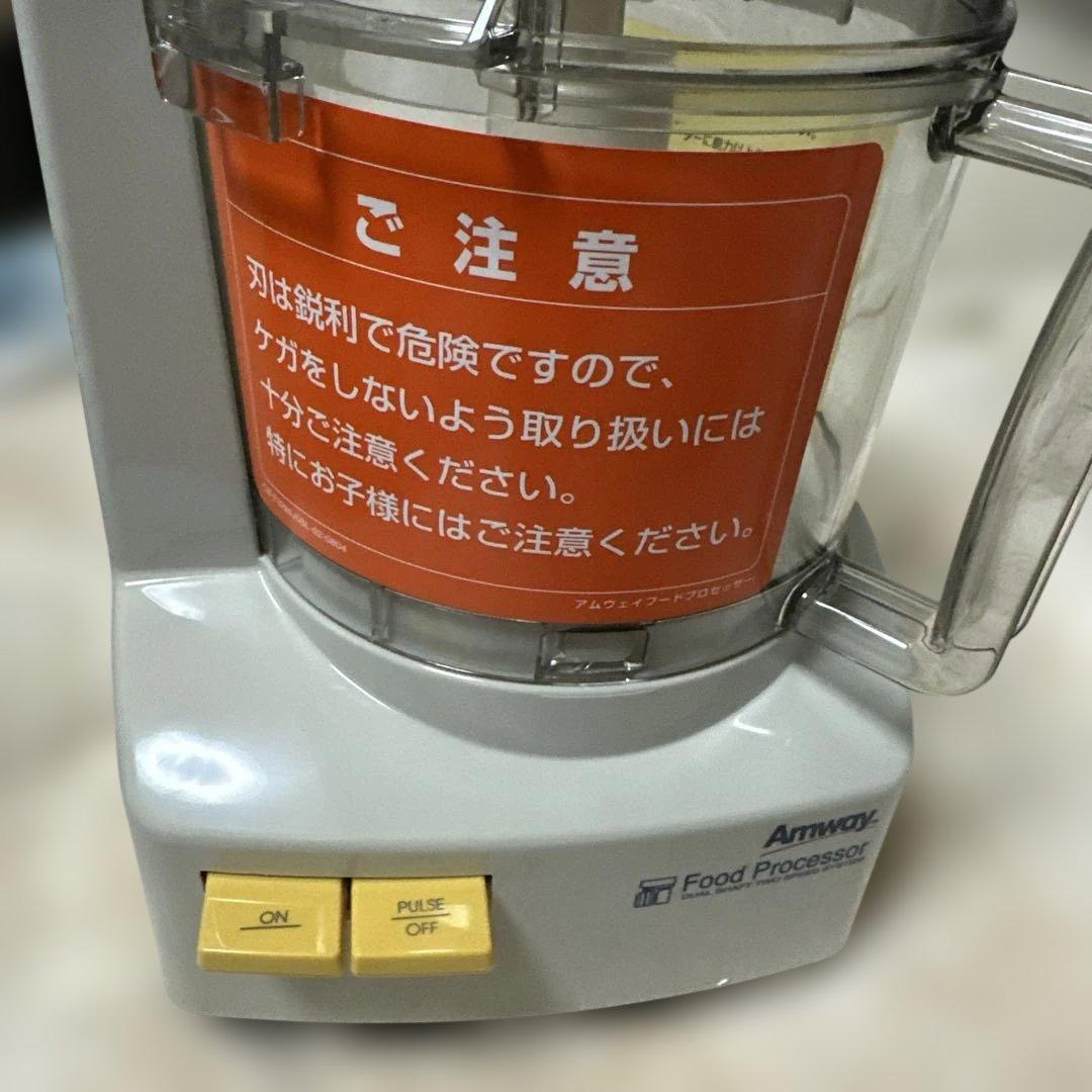 新品未使用 アムウェイ フードプロセッサー 基本セット 2021年製