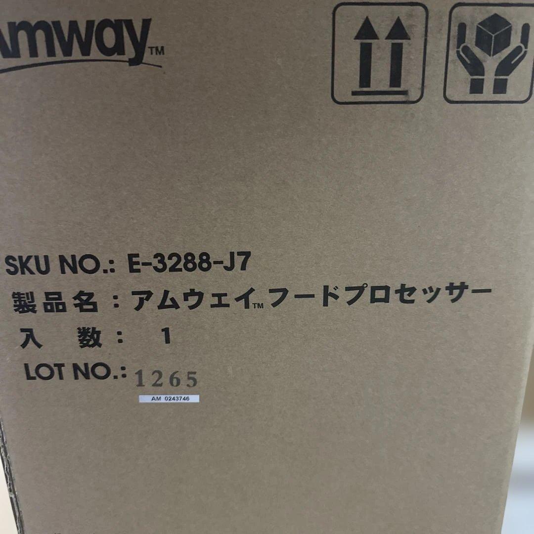 新品未使用 アムウェイ フードプロセッサー 基本セット 2021年製