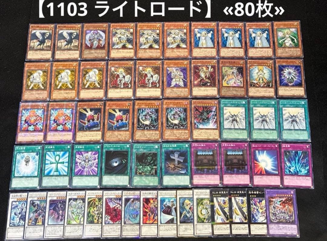遊戯王 ゲートボール 1103 構築済みデッキ まとめ売り
