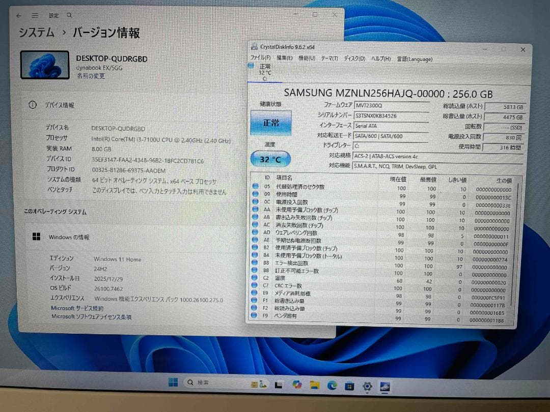 Win11 Office 良品 dynabook メモリ8GB SSD256GB
